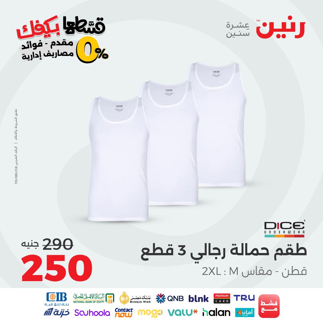 raneen offers from 28sep to 4sep 2025 عروض رنين من 28 سبتمبر حتى 4 سبتمبر 2025 صفحة رقم 27